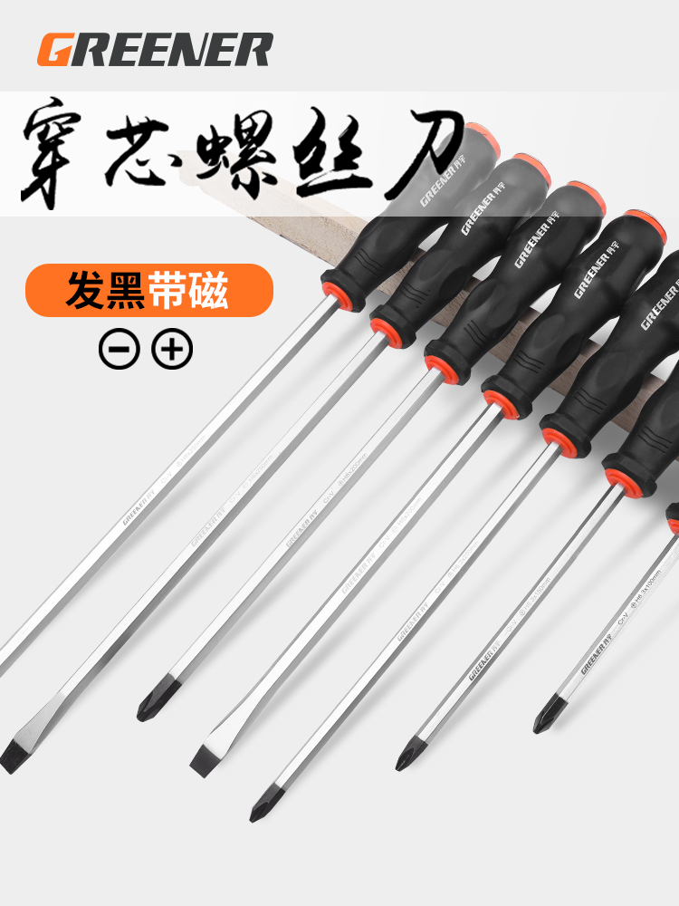 Danyu threading screwdriver can tap a word cross through the heart maintenance screwdriver strong magnetic extended through the heart high hardness