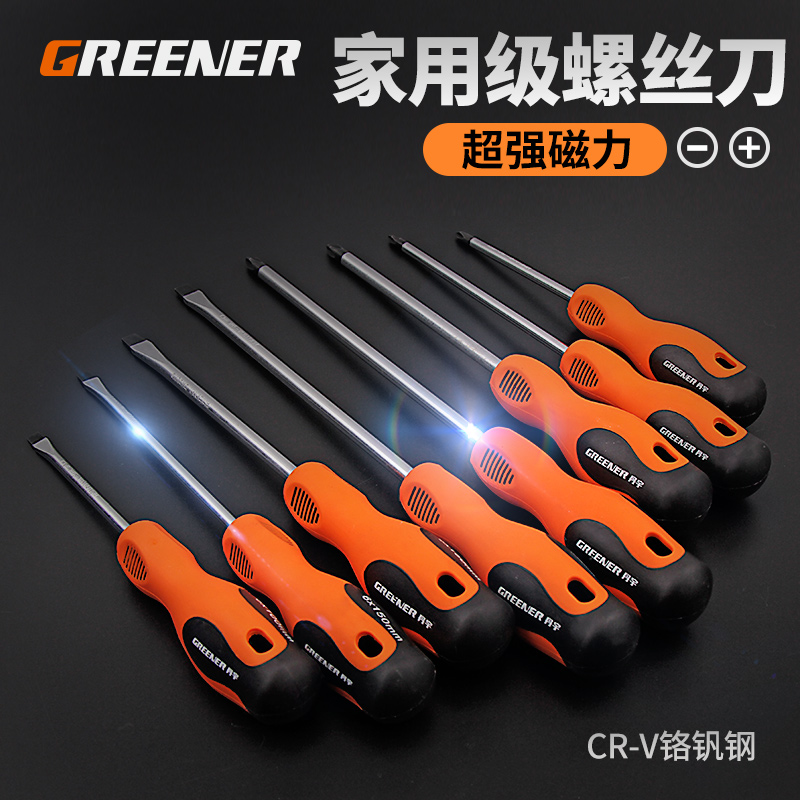 Screwdriver set word cross household multi-function screwdriver with magnetic screwdriver disassembly tool repair