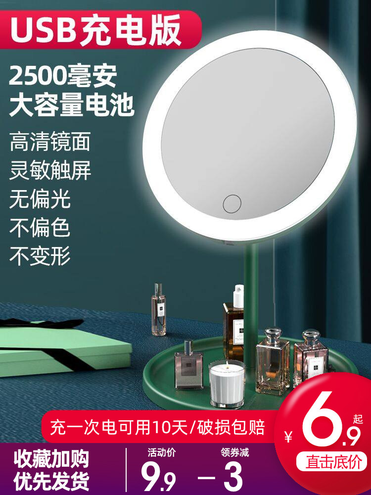 Folded LED mirror makeup mirror light with lamp large mirror three color maiden dresser desktop mirror large in