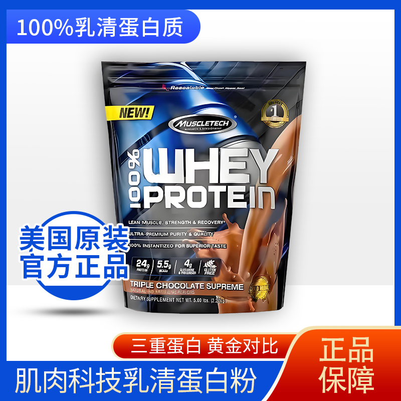 Muscletech Whey Protein Powder 5 Lbs Bag Platinum Muscle Gainer Nitrogen Whey Special Clearance Sale