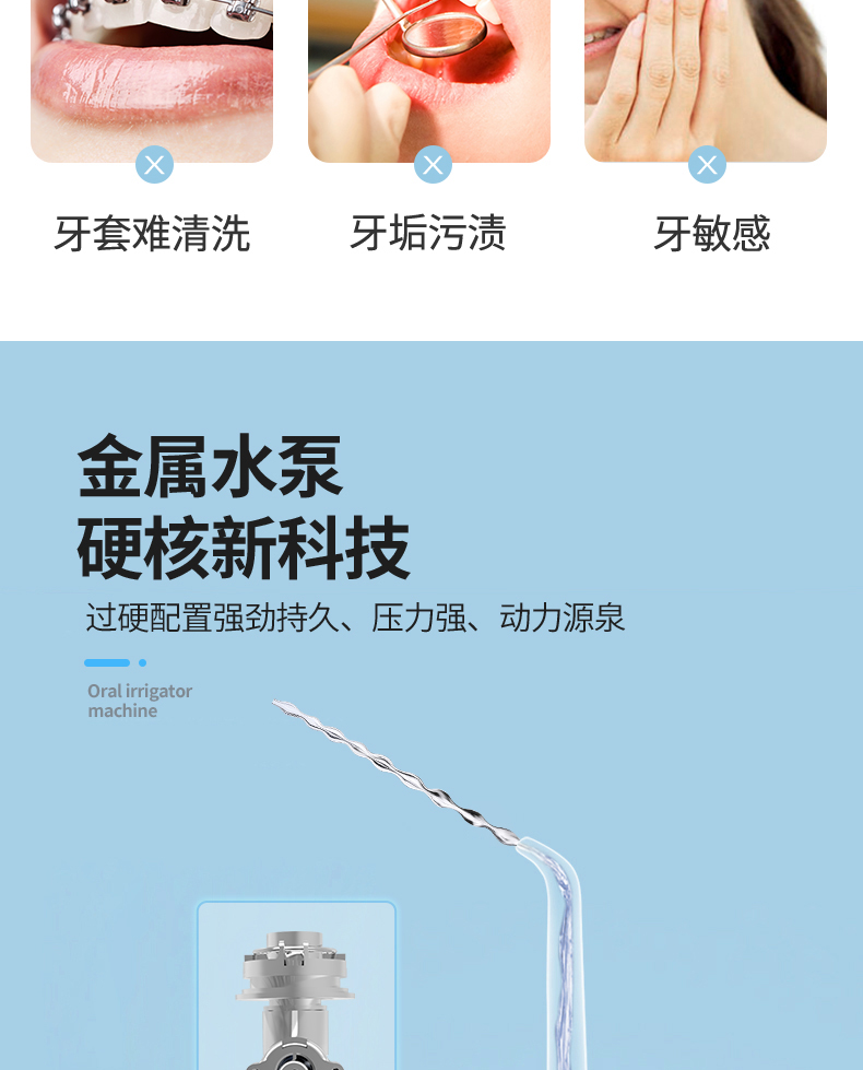 欧美大牌代工厂 博皓 感应式充电 家用电动冲牙器 图5