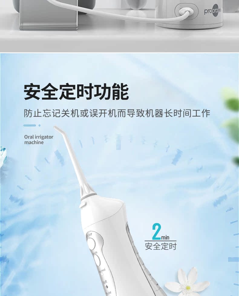 欧美大牌代工厂 博皓 感应式充电 家用电动冲牙器 图10