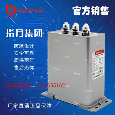 New Shanghai Zhiyue Group self-healing low-voltage parallel power capacitor BSMJ BZMJ0 48-40-3