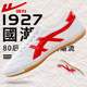 Pull back volleyball shoes summer breathable classic white shoes female students physical training tug of war track and field running shoes sports shoes women