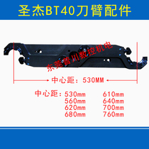 Shengjie knife magazine knife arm with manipulator spring top knife Rod buckle claw positioning block safety top pin sliding rod sleeve