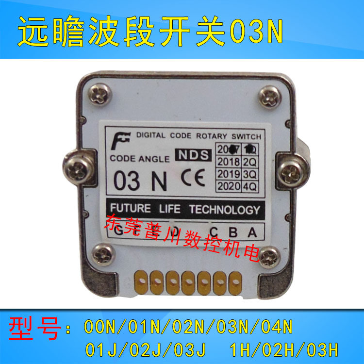 Taiwan Far Band Switch 03N Inward Ratio Spindle Spindle Switch Mode Switch 01N 02N 04N