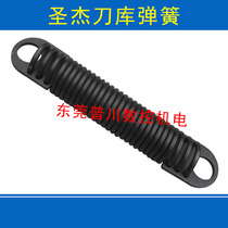 Shengjie knife magazine drilling and tapping machine tool Magazine Spring stage a group spring TD30BT30 drilling and tapping machine spring tension spring hook