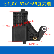 SY Bei Ju tool magazine knife set knife Cup BT40-65 degree CNC machine tool machining center Bei knife Cup