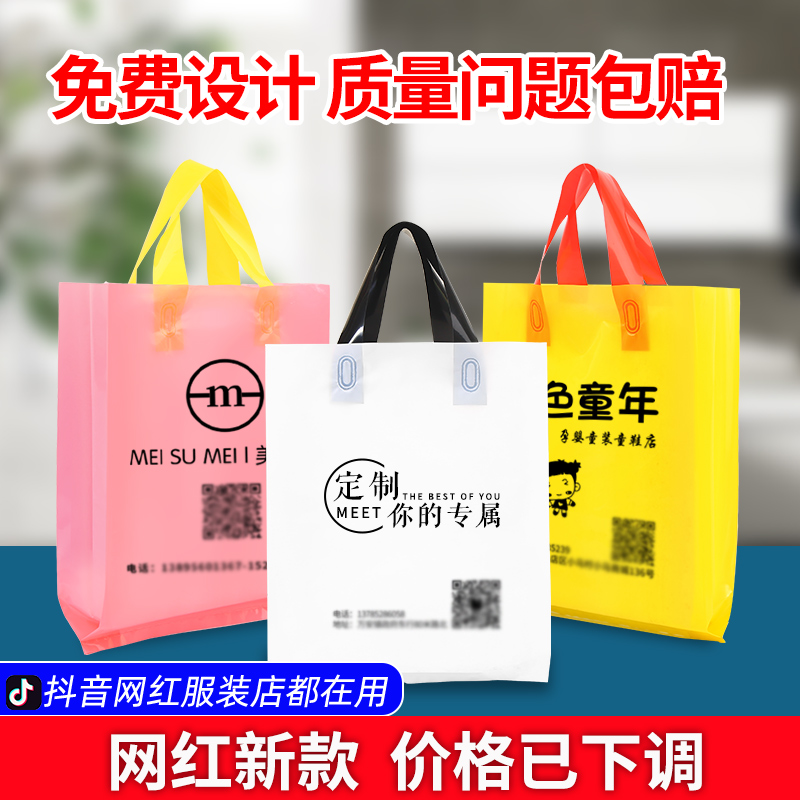 Clothing shop bag ordered to print custom logo handbag custom packaging of women's shoes box gift packaging plastic bag