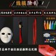 DIY Line Drawing Facial Makeup Opera Intangible Cultural Heritage Handmade Peking Opera Indentation Blank Children's Coloring Sichuan Opera Qin Opera Paper Pulp Mask