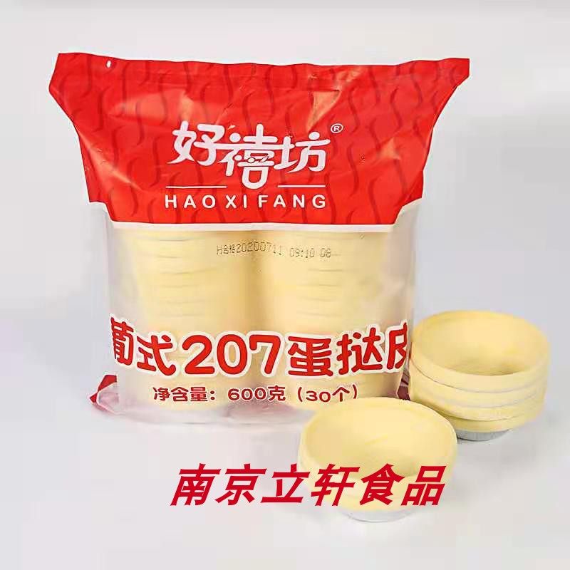 Good Jubilee Portuguese Style 207 Egg Tarts A Box of 10 Bag