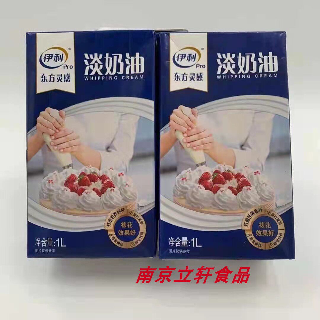 A large amount of milk oil in Yili (Zhejiang and Anhui) - Taobao