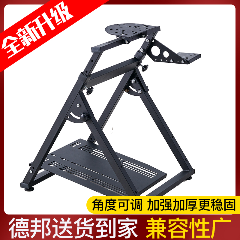 Folding Racing Simulator Game Steering Wheel Holder Rotech G29g27CSWT300 Leshida R5r9-Taobao