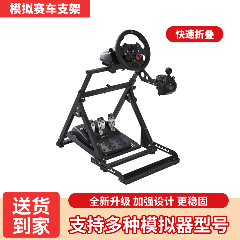 Racing Game Simulator Steering Wheel Bracket G29G923 Thrustmaster T300Gt248T818R5R12V12 Racing Game Simulator Steering Wheel Bracket G29G923 Thrustmaster T300Gt248T818R5R12V12