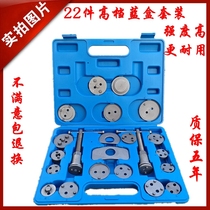 Butterfly brake pads 22-piece set of disassembly assembly and adjustment special brake sub-pump set Brake pads disassembly assembly and replacement auto insurance tools