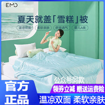 A mer of ice cream is air conditioned by a single double summer cool quilted by summer thin quilt core washable by four seasons universal new product