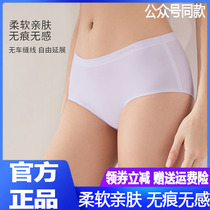 JJIESHIIMAI Baby skin sensation Ice Skin Sensation NAKED TOUCH Skin-Free Breathable Cotton Crotch Mid-Waist Lifting Hip Triangle