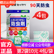 Good quality Life Japanese insect repellent Insect Repellent plant essence mother and baby available mild and unsashimi easy and long-lasting