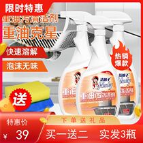 Bridesmaids ventilator cleaning agent powerful and free washing kitchen heavy oil stain foam Home decontamination to remove oil neutral