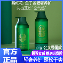 Ulurain Cousins Saffron Caviar Amino Acids Shampoo Fluffy Control Oil Milk Lotion to nourish the tender skin