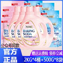 MiaoSally Miao Sally Small Sul Perfume Laundry Detergent combined with mild and unhurt hands (total of 24 catties)