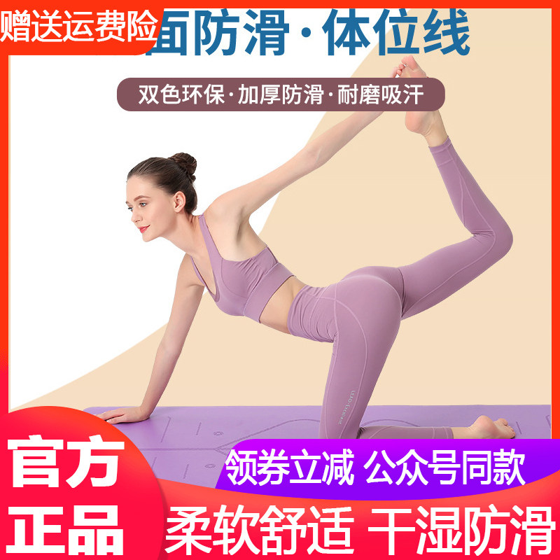 SMOOKY yoga mat widening thickened anti-slip natural rubber fitness mat ground mat soundproof damping breathable water suction