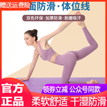 SMOOKY yoga mat widening thickened anti-slip natural rubber fitness mat ground mat soundproof damping breathable water suction