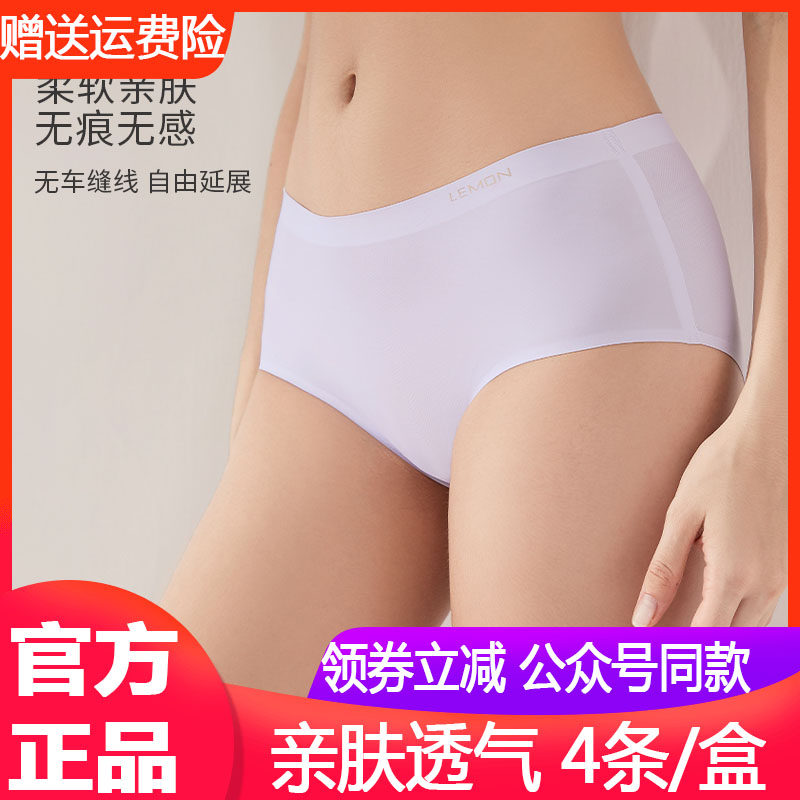 JIESHIMAI baby skin-sensitive ice wire underwear naked skin breathless cotton crotch mid-waist and hips triangles