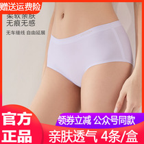 JJIESHIIMAI Baby Skin Sensation Ice Silk Briefs Naked pro-skin-free Breathable Cotton Crotch Mid Waist Lifting Hip Triangle Pants