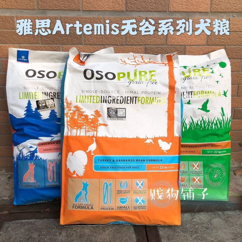 Spot ARTEMIS American IELTS dog food grain-free duck meat turkey salmon whole dog food 4 10 22 pounds