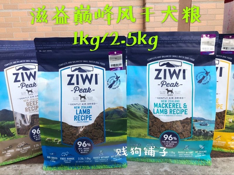 ZiwiPeak peak air-dried dog food beef and mutton mackerel chicken venison dog food 100g 1 2 5 4kg