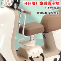 Electric car child seat front battery motorcycle infant baby child safety seat Yadi Emma special