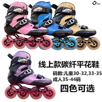 Coach recommends Hurricane Children Adult Men and Women Professional Fancy Carbon Fiber Skates Flats Skates ksjj