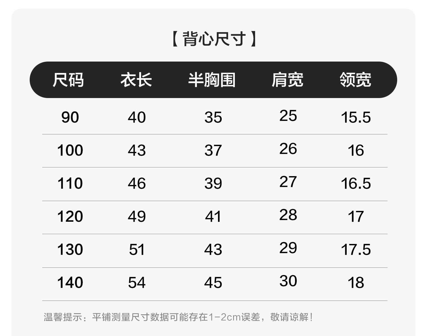 右欧男童夏季运动套装背心短裤儿童夏装凉感速干两件套新款童装 — 14