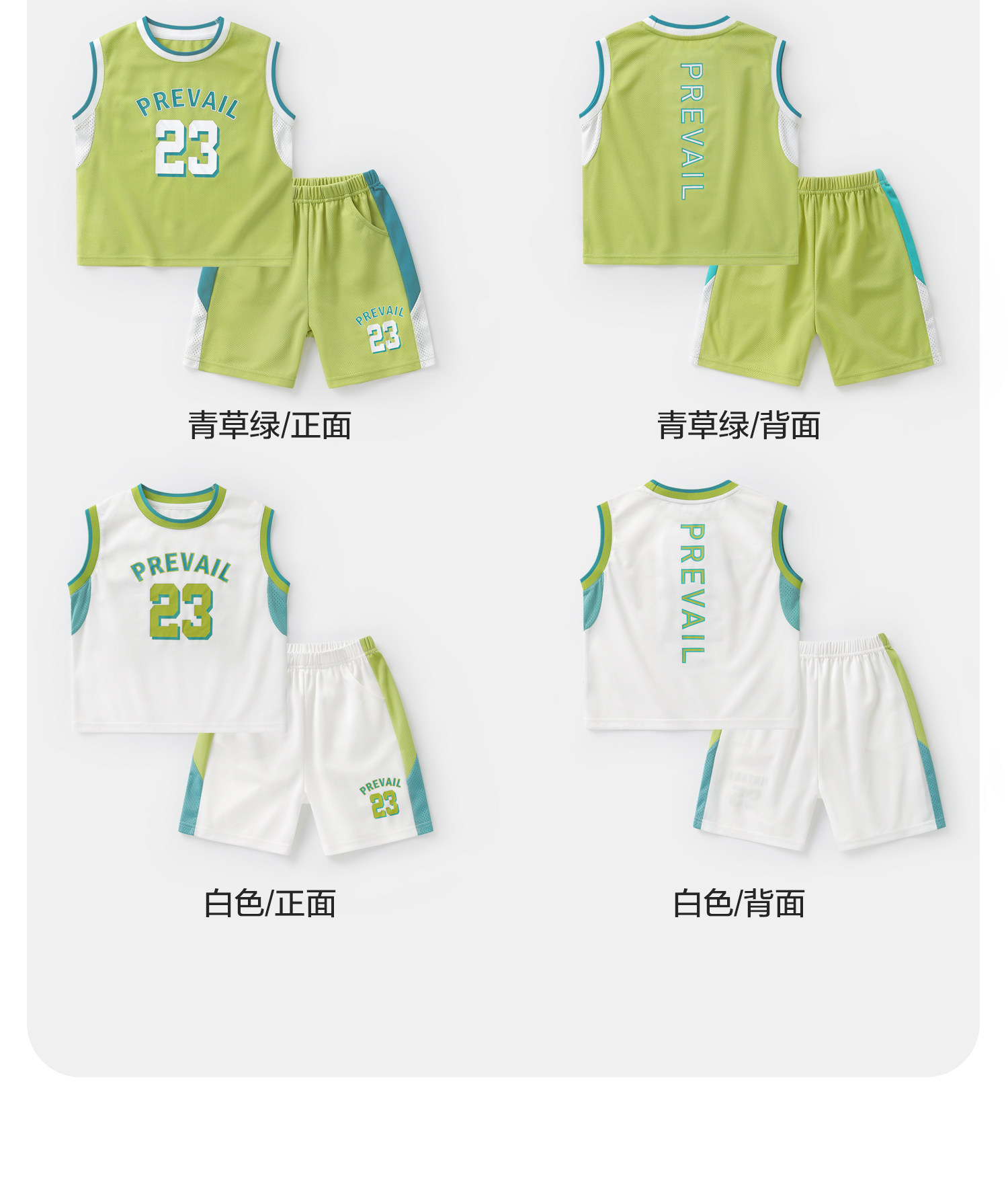 右欧男童夏季运动套装背心短裤儿童夏装凉感速干两件套新款童装 — 19