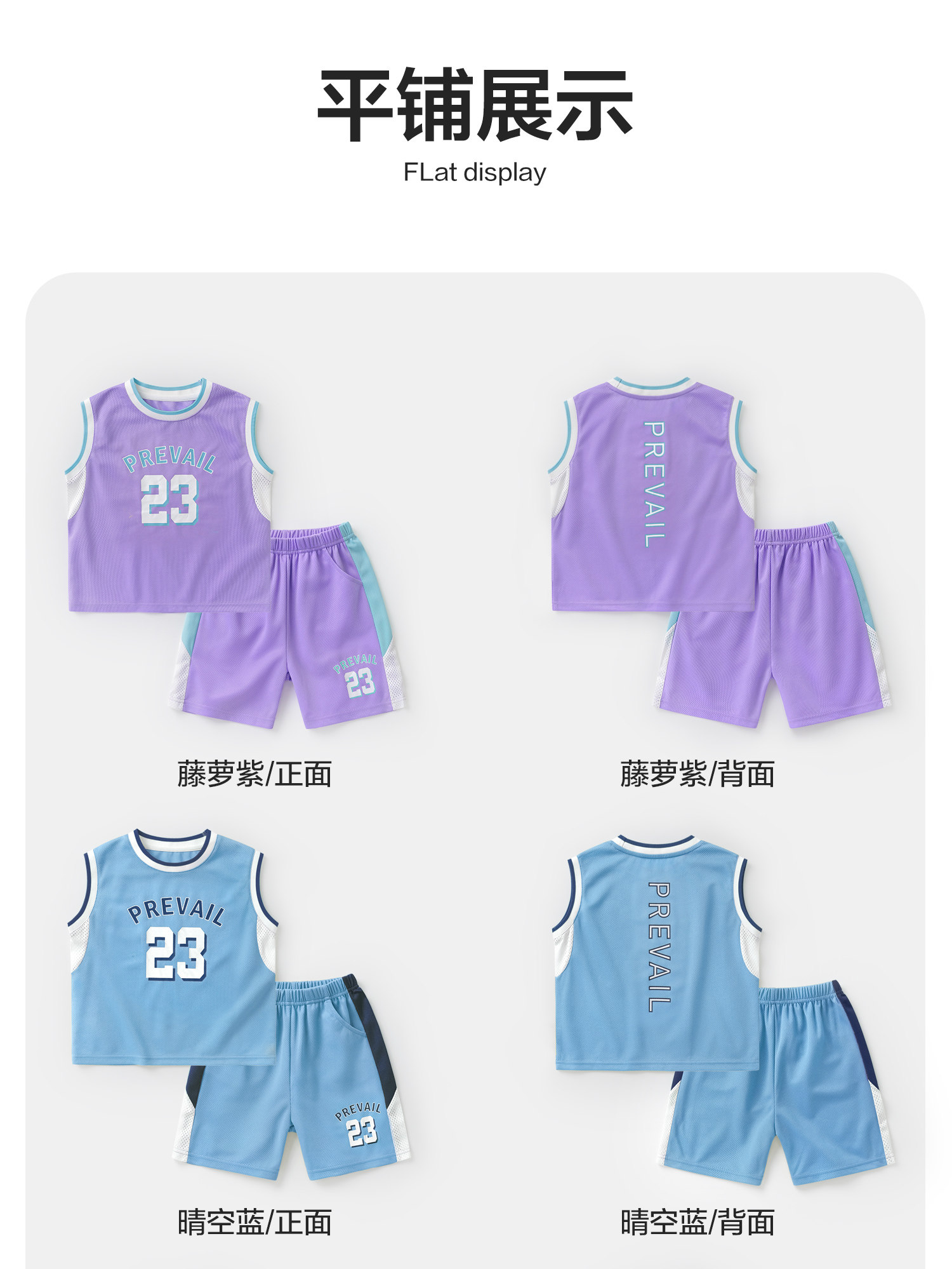 右欧男童夏季运动套装背心短裤儿童夏装凉感速干两件套新款童装 — 18