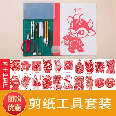 Children's hand-cut paper-cut paper-cut pattern template manual Chinese style junior high school students tool draft full set