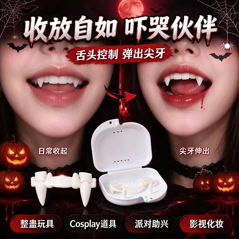 2026 Hot Halloween Vampire Teeth Dentures Cosplay Props Party Dress up Retractable Braces
