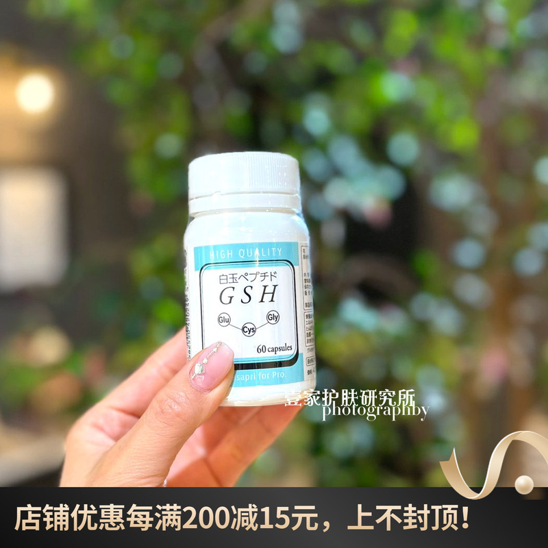 In Stock Japan's Molecular Physiology and Chemistry Research Institute White Jade Gsh (Cysteine Peptide) Capsules 60 Capsules of Glutathione