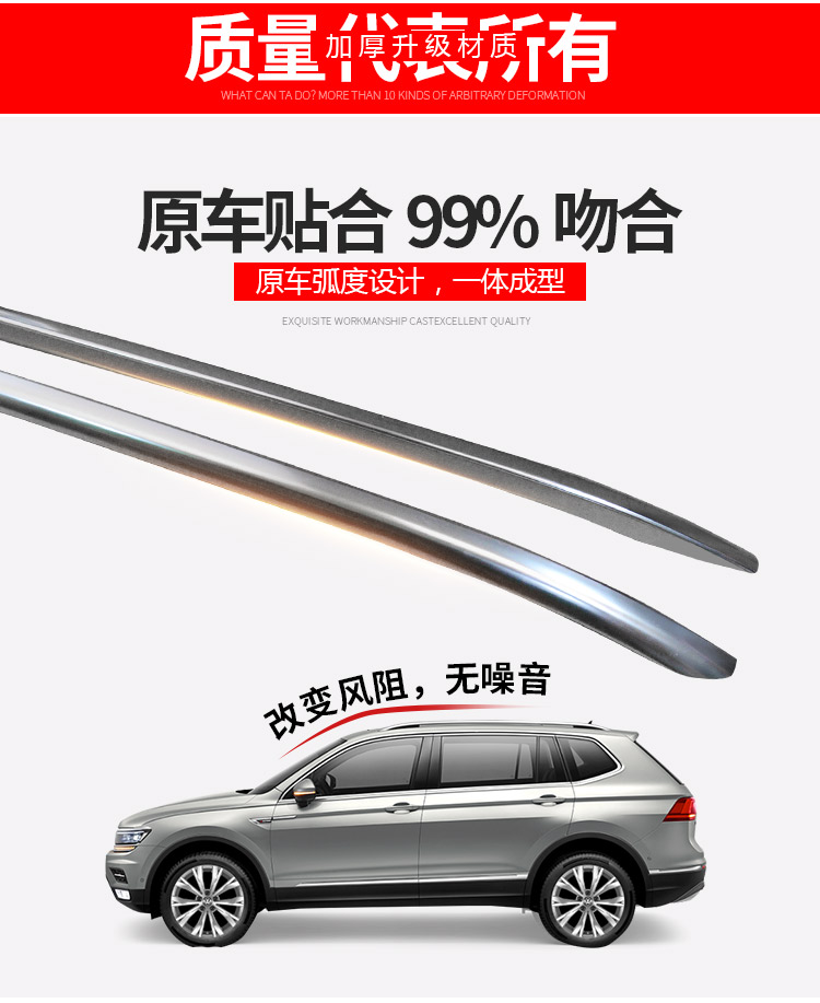 Hành lý giá dải sáng 17-18 Tiguan L roof rack dải sáng xe Hyun Shi Tuguan l mái trim Tiguan roof rack