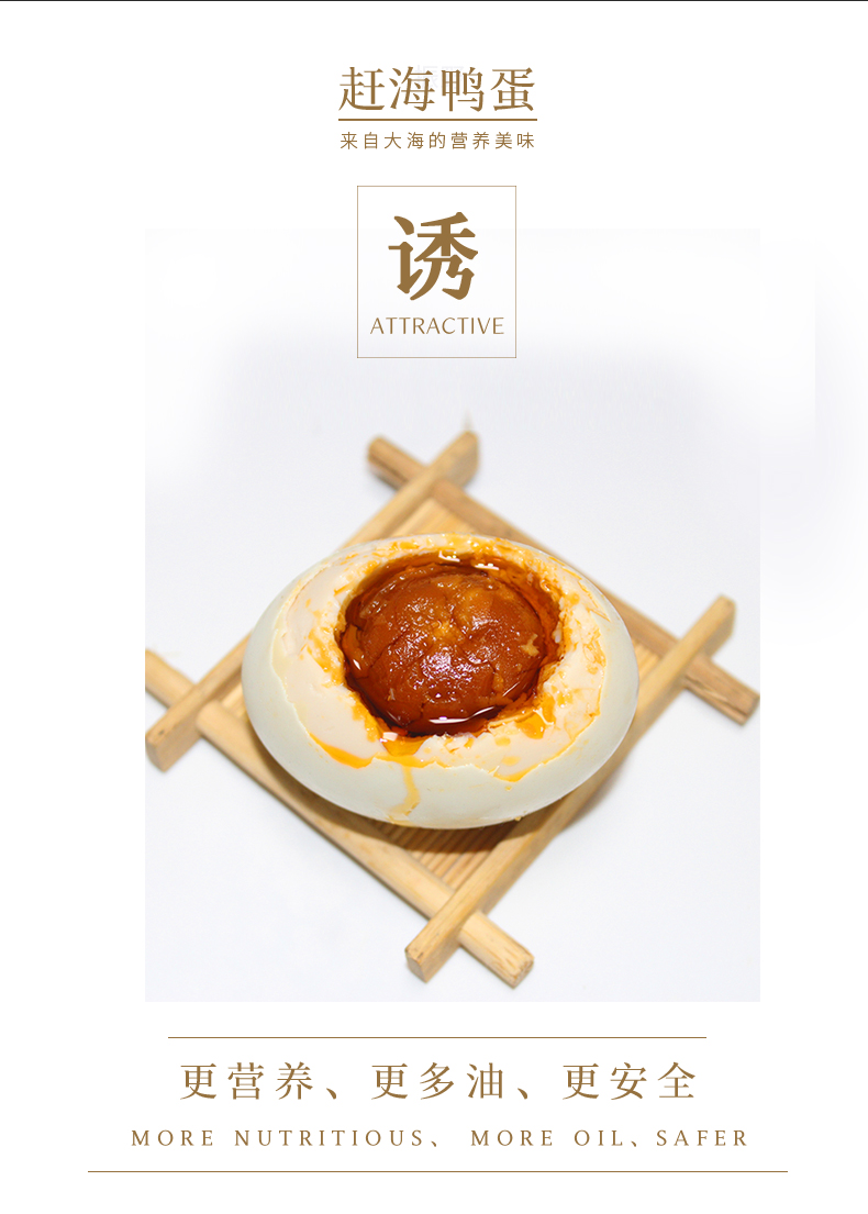 振野 广西北部湾 烤海鸭咸蛋 咸鸭蛋 20个*50g 淘抢购双重优惠折后￥25.8包邮