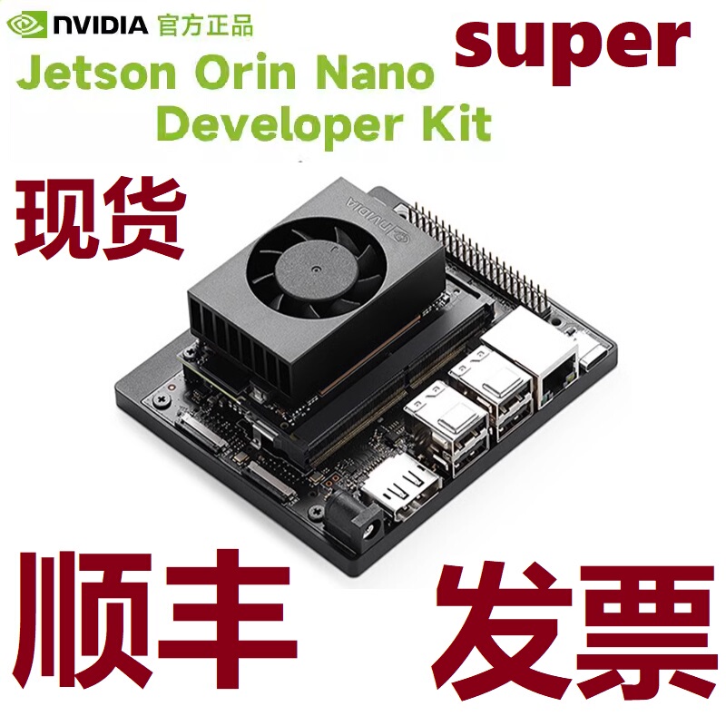 Nvidia Jetson Orin Nano Super 8g Official Development Kit