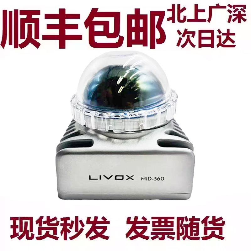 Livox Mid360 70 40Horizon Avia Tele-15 Lidar Rangefinder Hap Livox Mid360 70 40Horizon Avia Tele-15 Lidar Rangefinder Hap