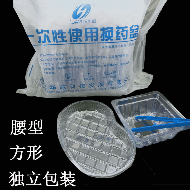 一次性换药碗换药盒弯盘腰形方形换药盘独立无菌腰盘方盘100个