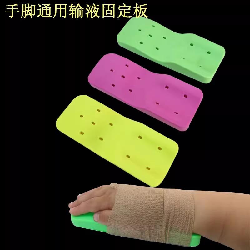 儿童输液固定板 加厚手脚板 医院点滴固定输液板小孩防跑针手脚板