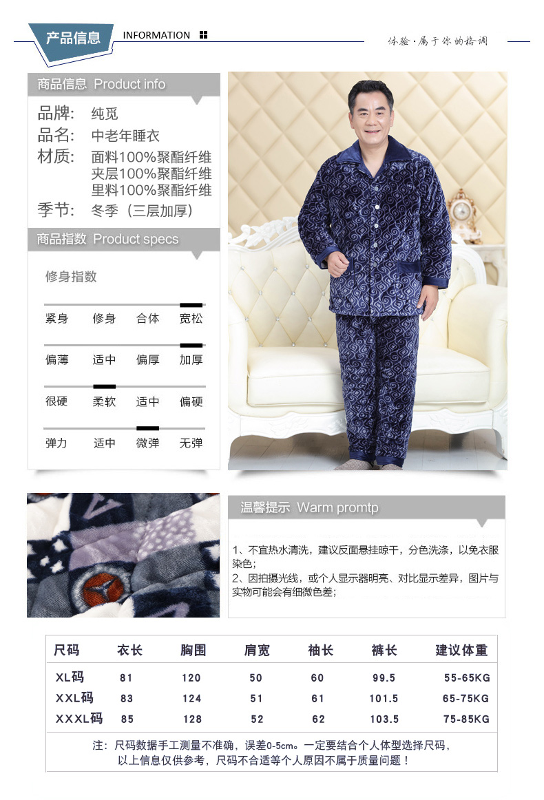 纯觅 中老年人加厚夹棉加绒睡衣 家居服 有男款 图2