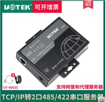 Utai Takako UT-6602C serial port communication server TCP IP transfer 2-port RS232 network converter