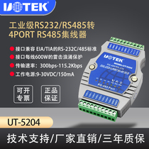 Yutai UT-5204 industrial grade 4-port RS485 hub 1 point 4 photoelectric isolation distributor 4-way hub