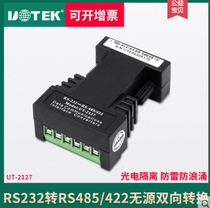 Yutai UT-2127 RS232 to 485 422 serial converter with photoelectric isolation