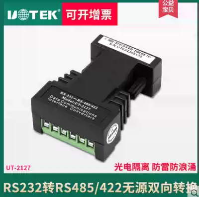 Yutai UT-2127 RS232 to 485 422 serial port converter with photoelectric isolation